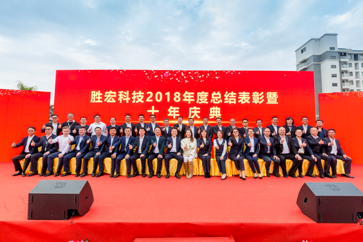 耀世娱乐科技2018年度总结表彰暨十年庆典圆满结束