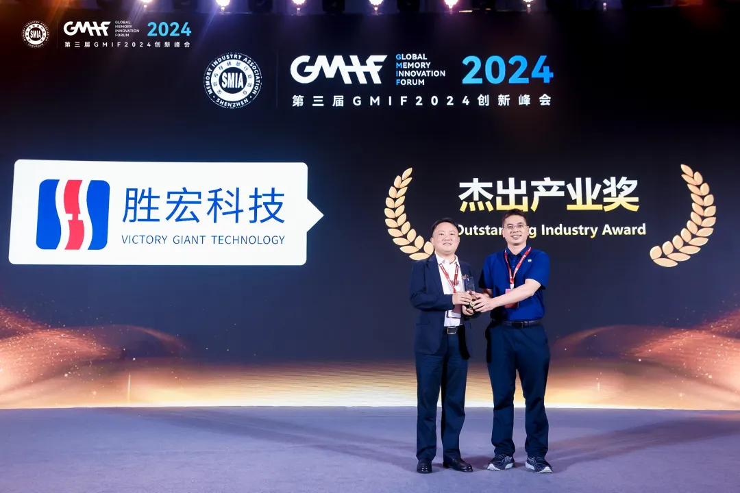 耀世娱乐科技荣获 GMIF 2024 “杰出产业奖”